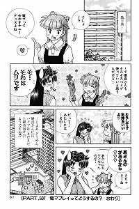 Futari H 507  chinese cartoon